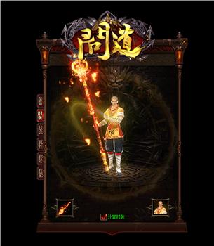 如何搜索天龙八部3私服